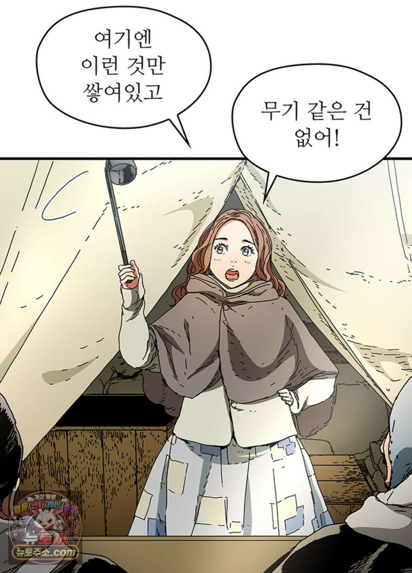 ISSAK 46화 38