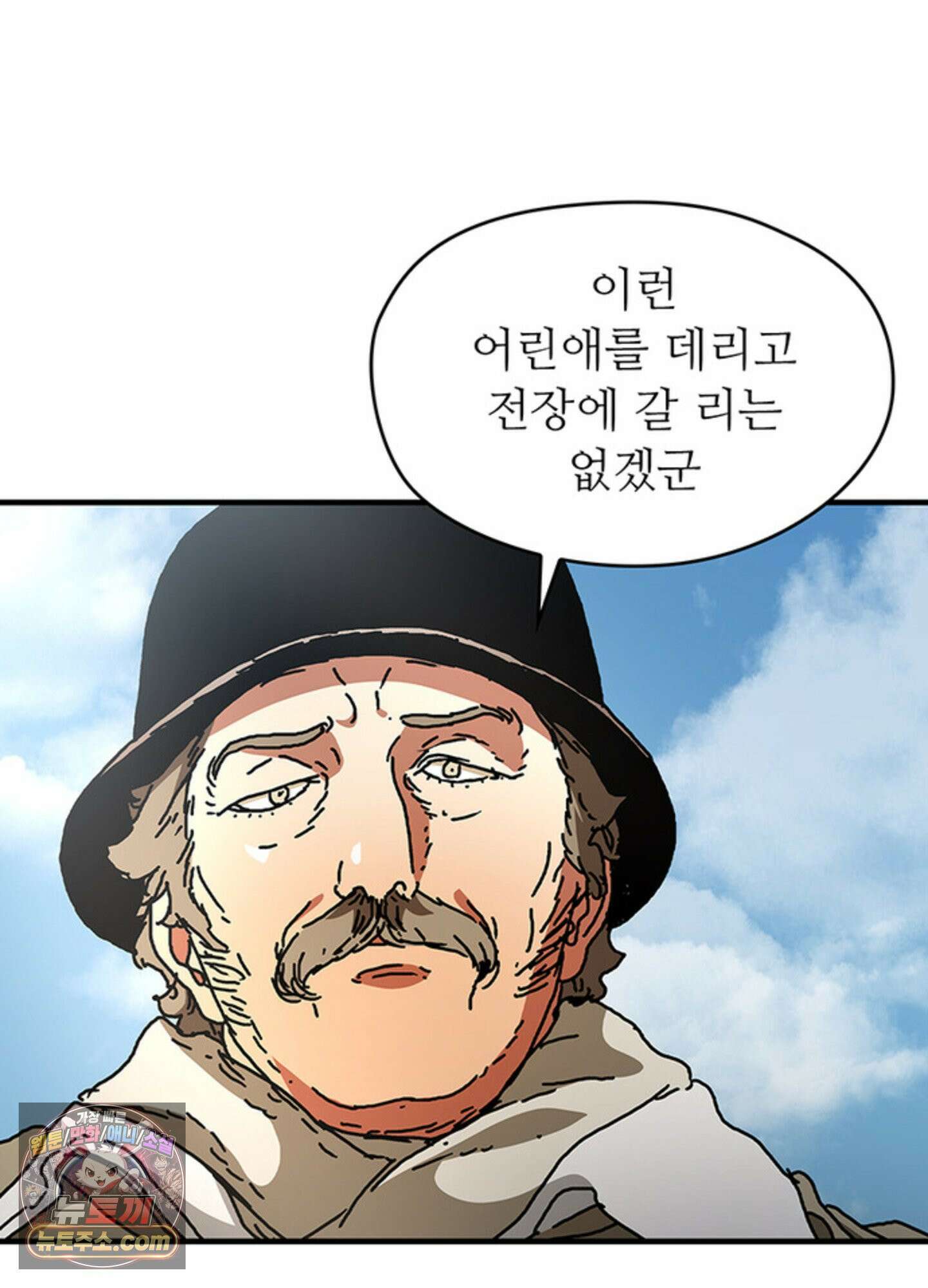 ISSAK 46화 40