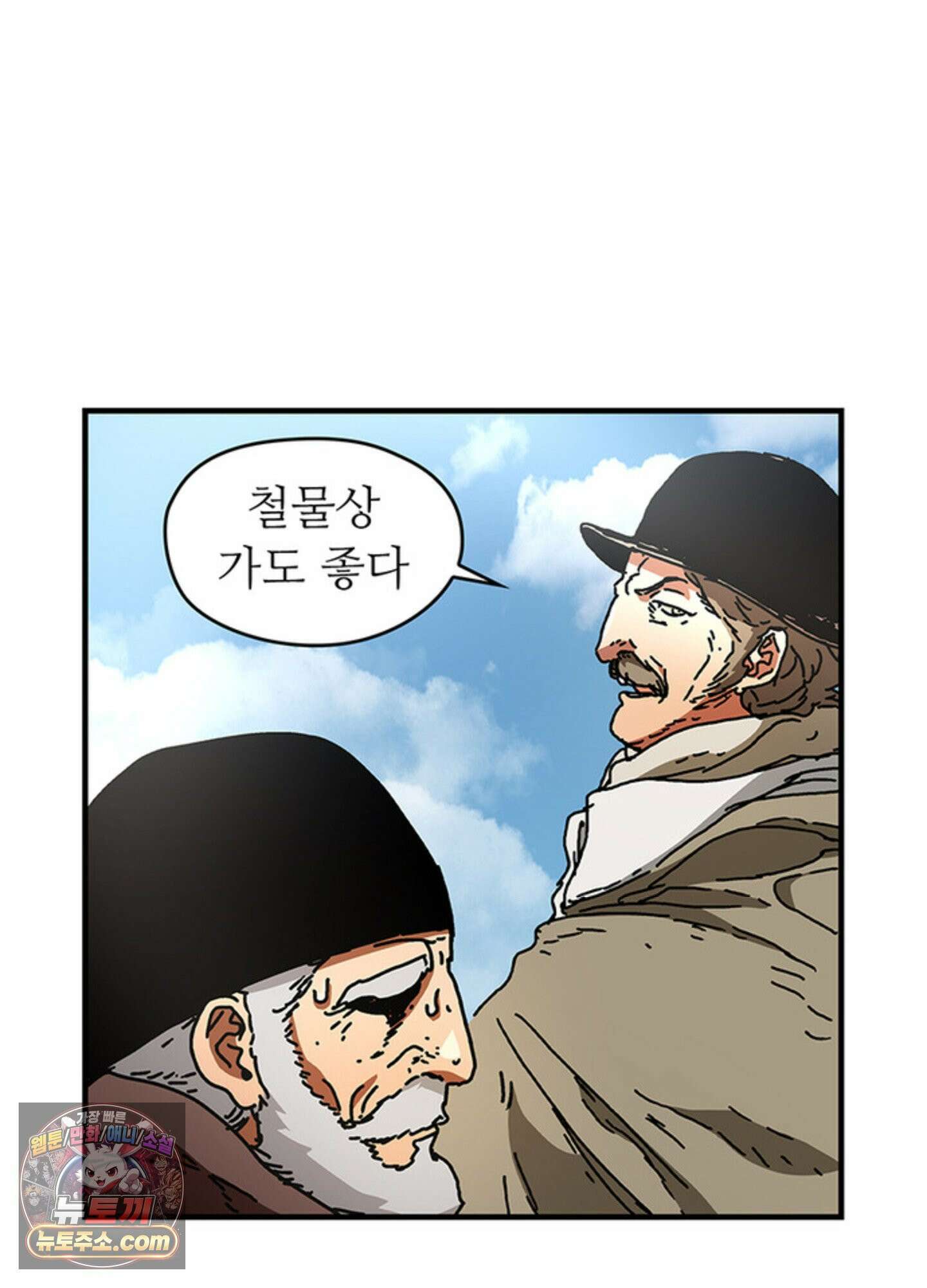 ISSAK 46화 41