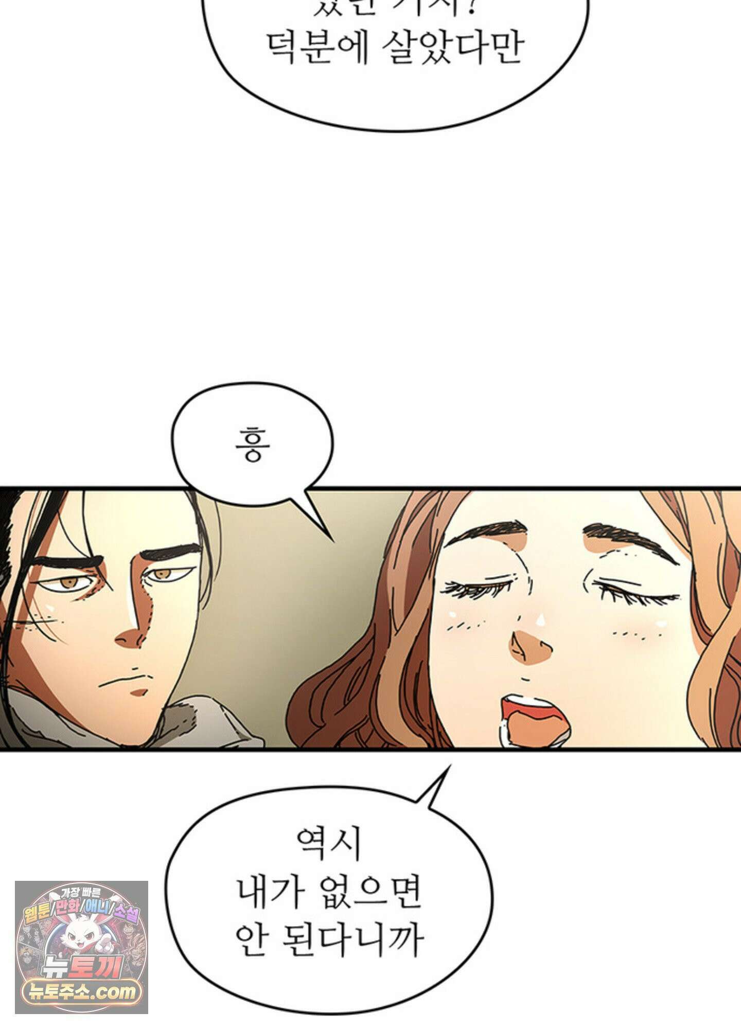 ISSAK 46화 46