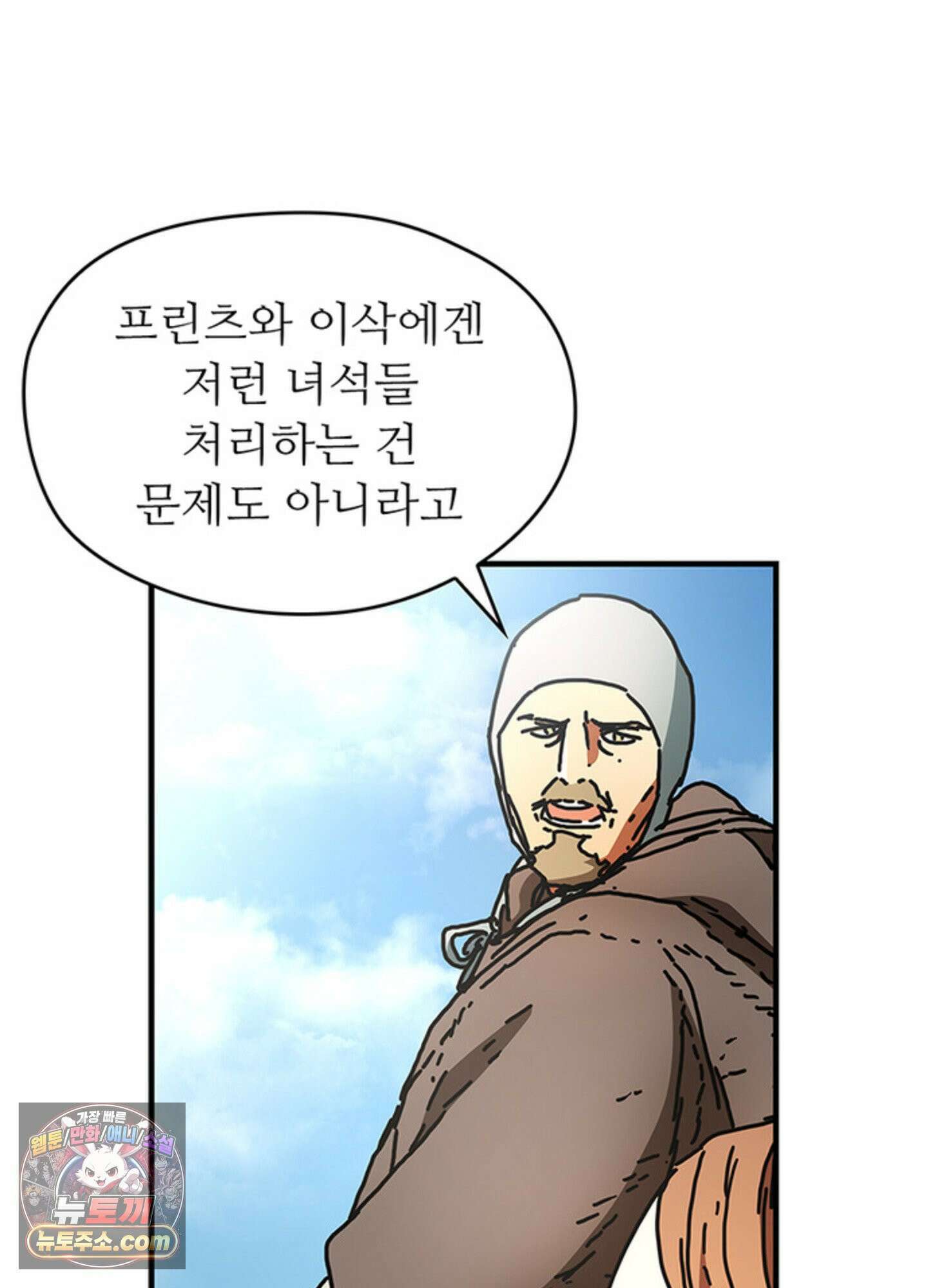 ISSAK 46화 47