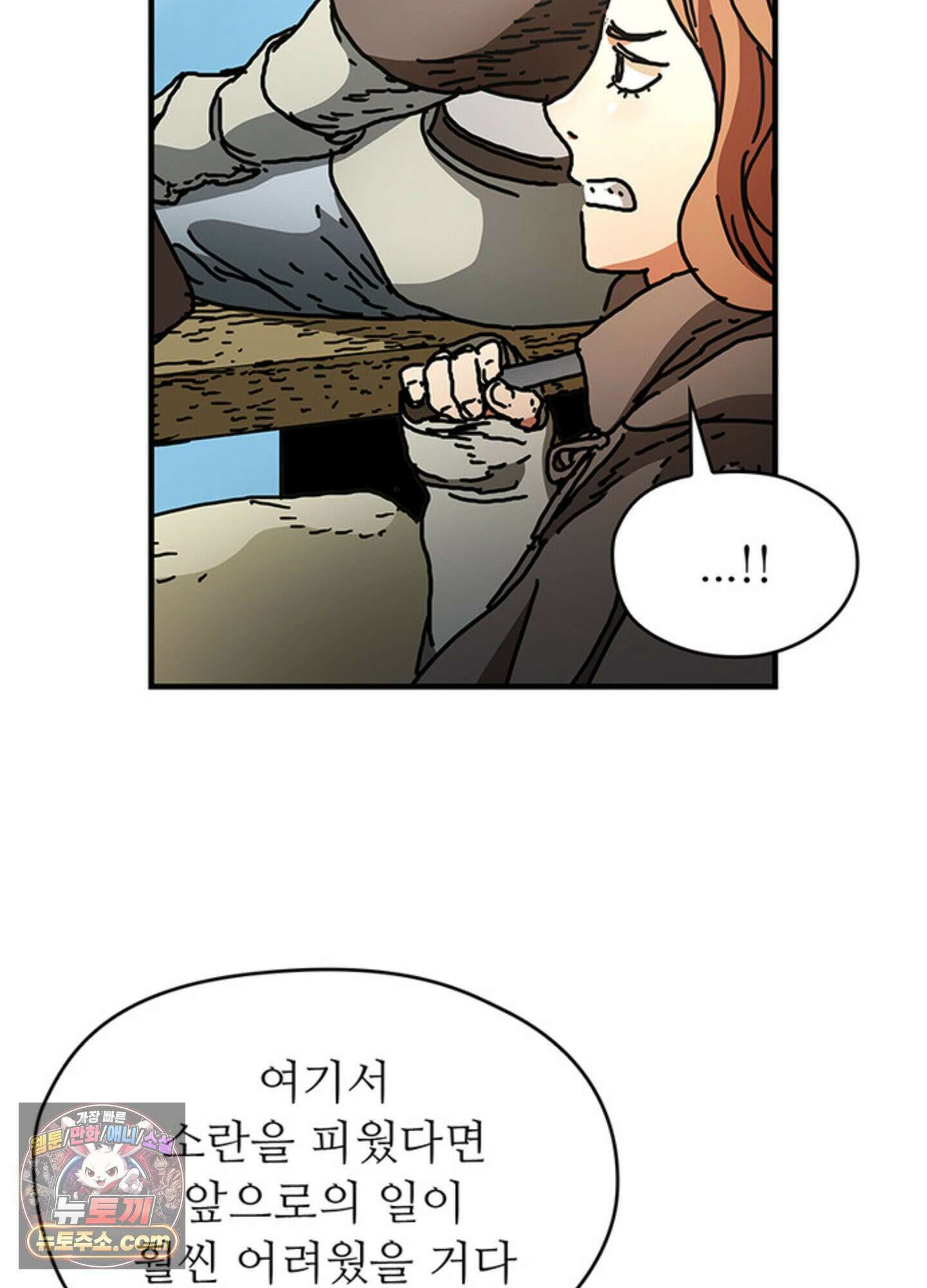 ISSAK 46화 48