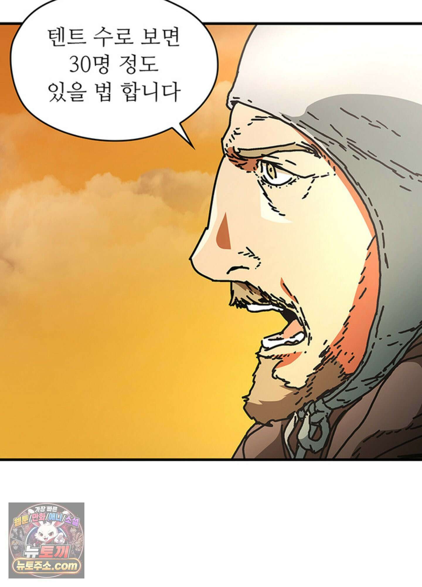 ISSAK 46화 63