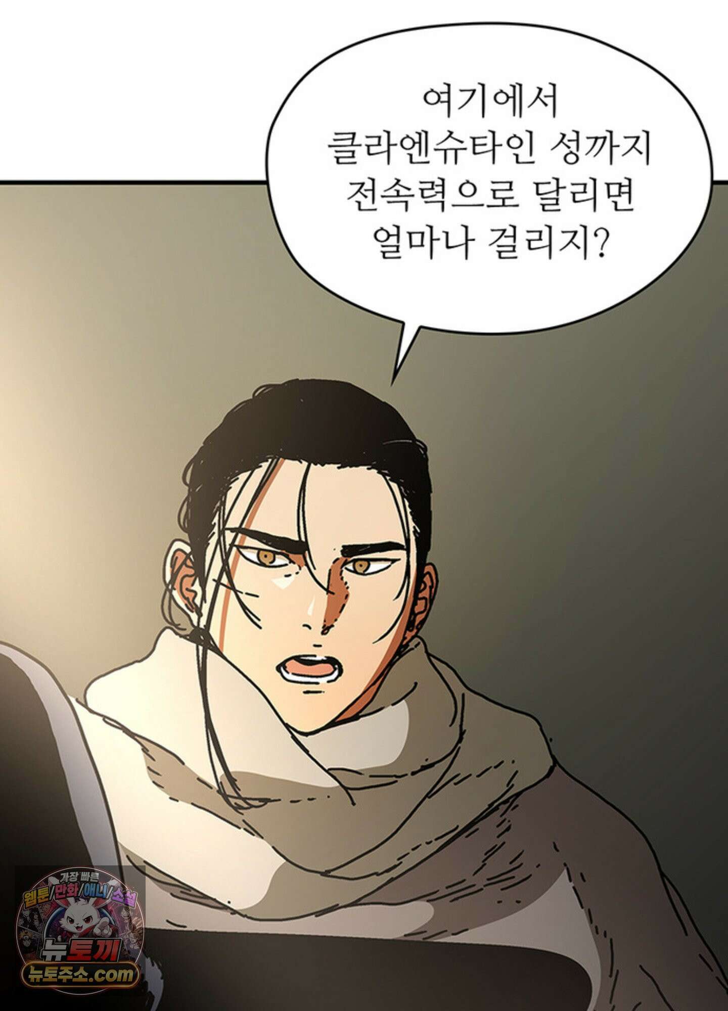 ISSAK 46화 64