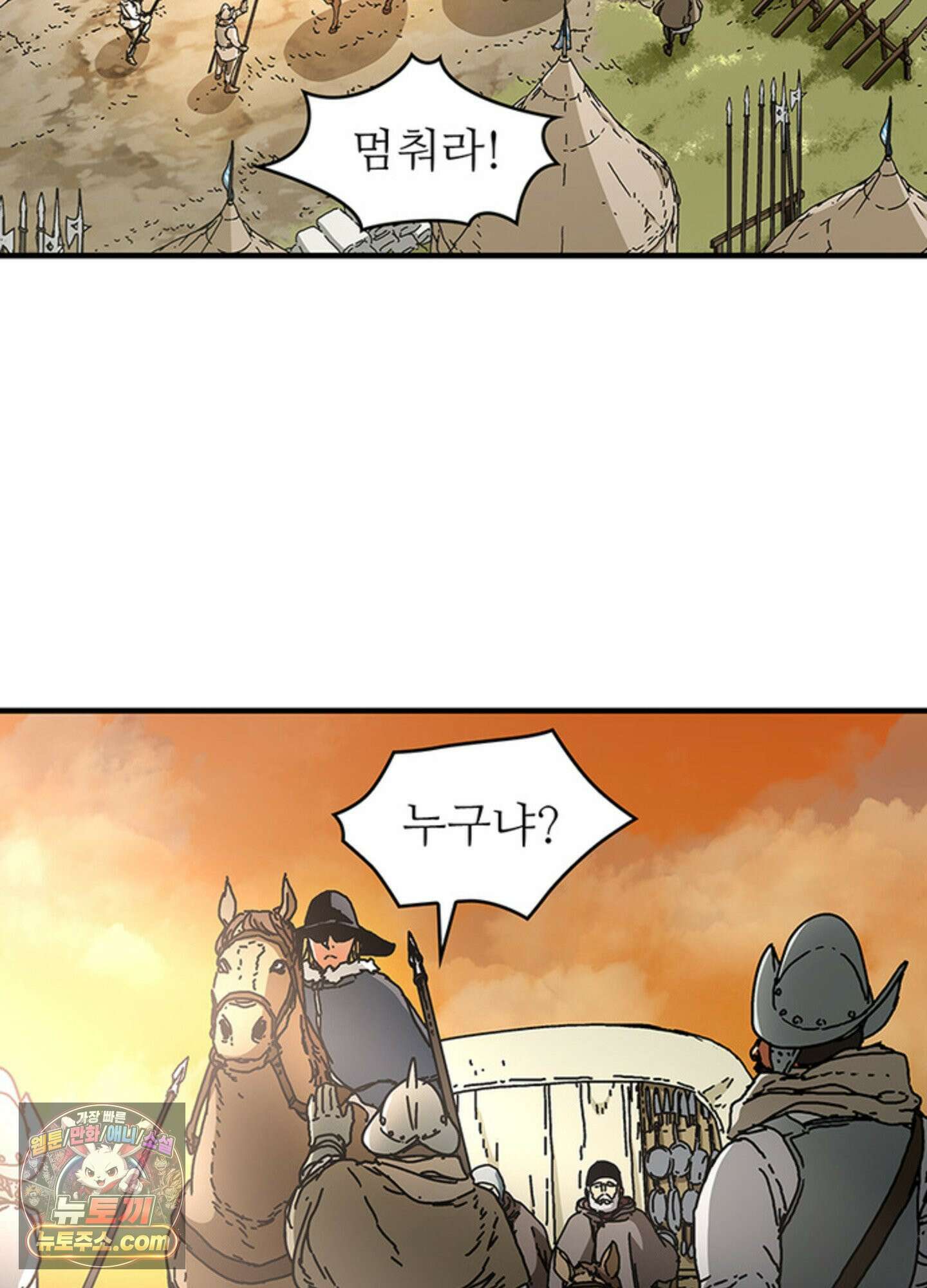 ISSAK 46화 71