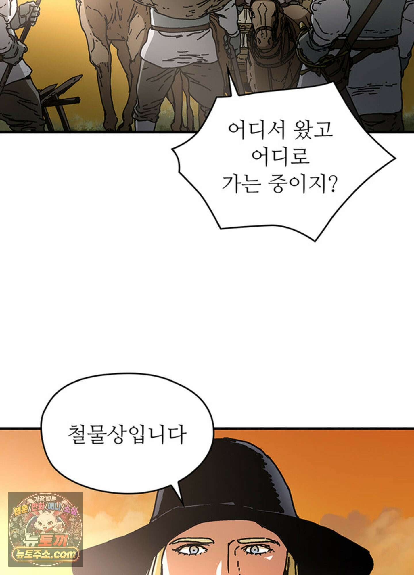 ISSAK 46화 72