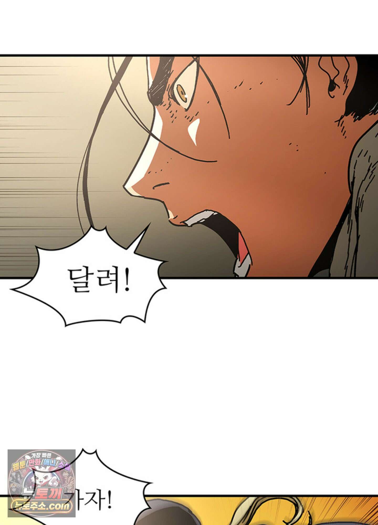 ISSAK 46화 81