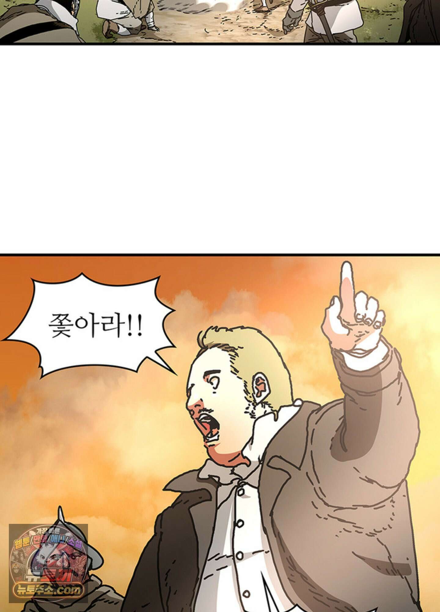 ISSAK 46화 86