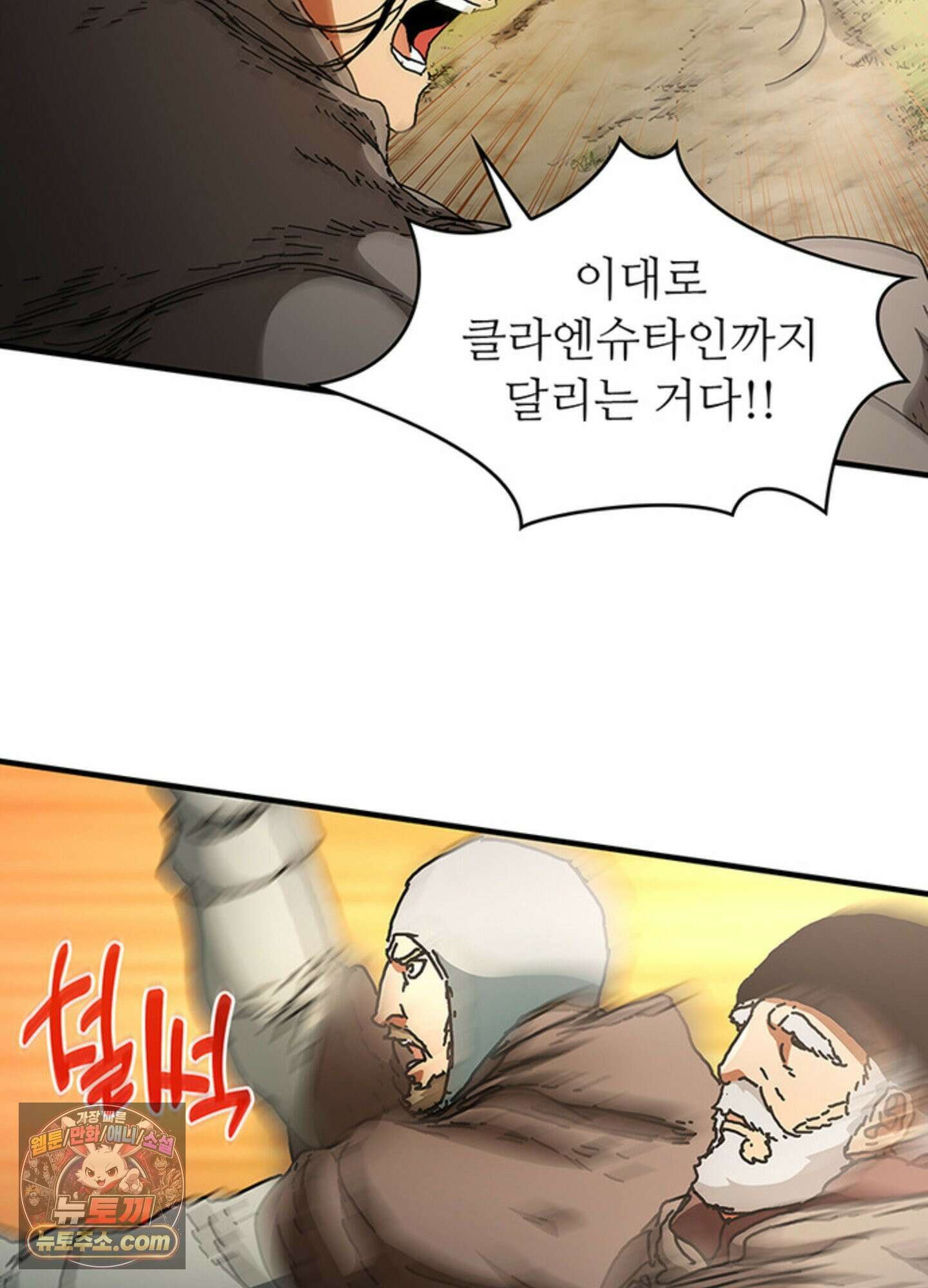 ISSAK 46화 92