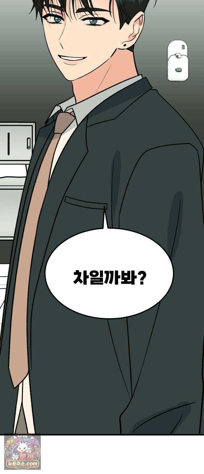 설레는 소리 37화 3