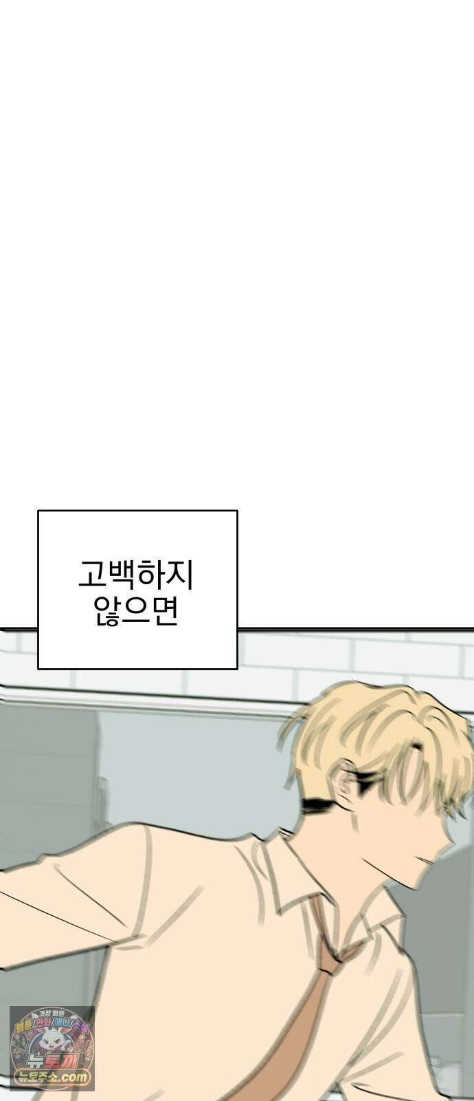설레는 소리 37화 4