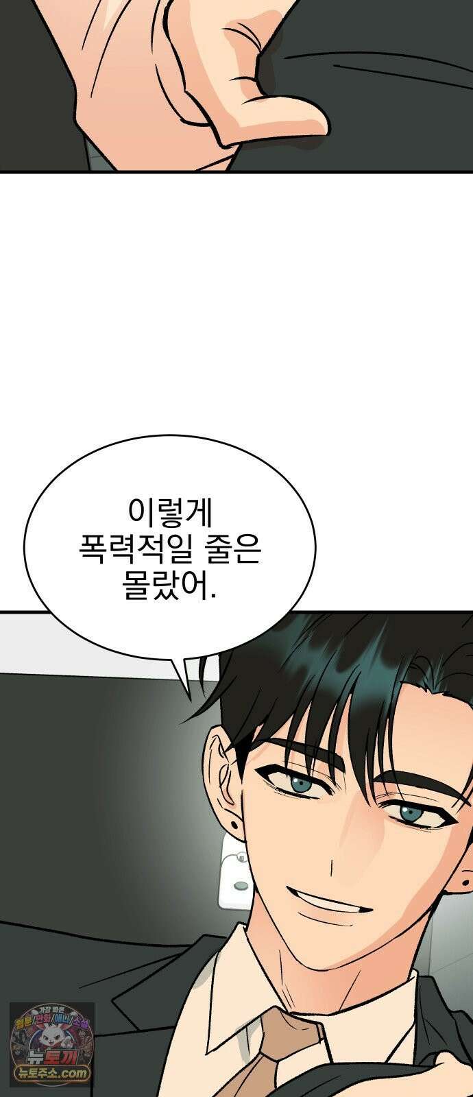 설레는 소리 37화 10