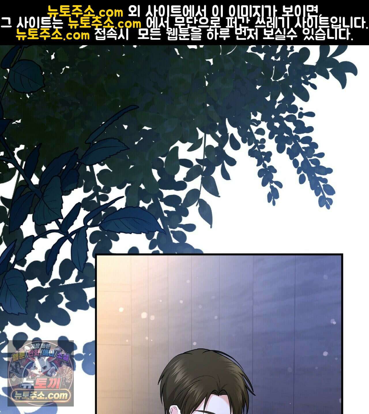공작님이 나를 희롱하신다 37화 1