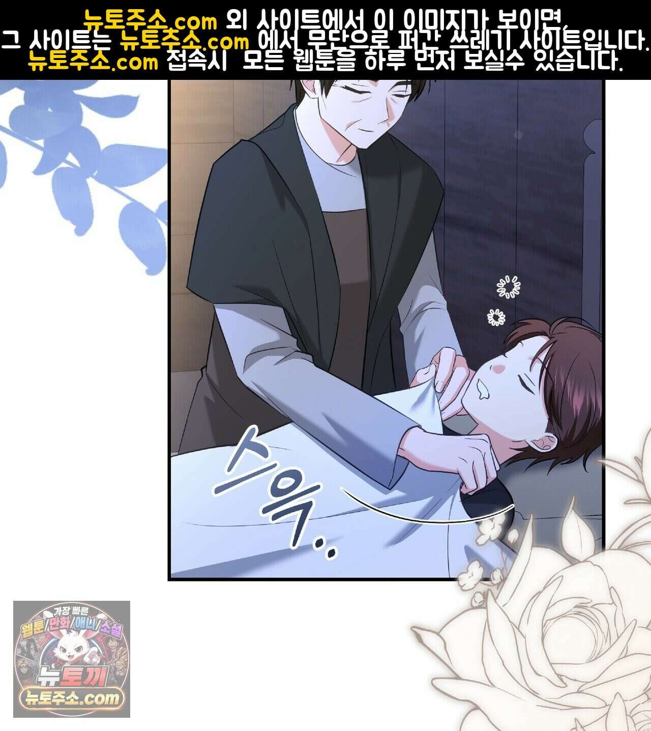 공작님이 나를 희롱하신다 37화 2