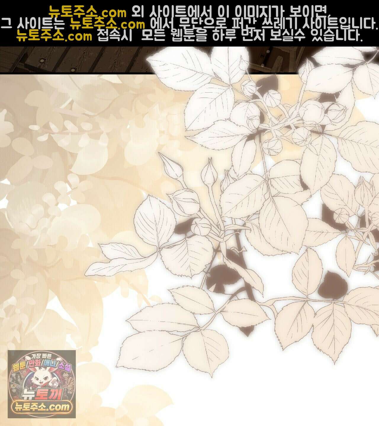 공작님이 나를 희롱하신다 37화 5