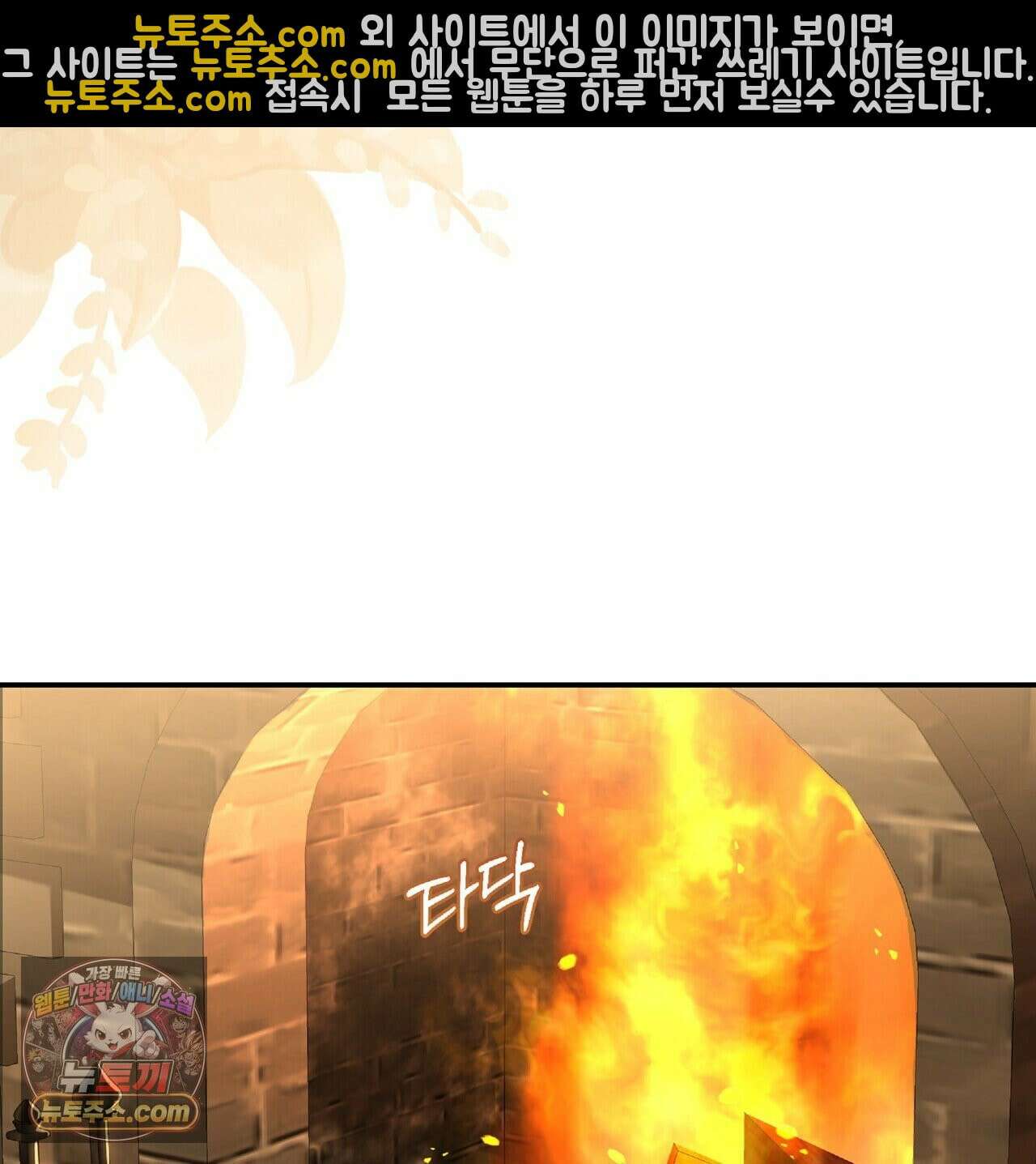 공작님이 나를 희롱하신다 37화 6
