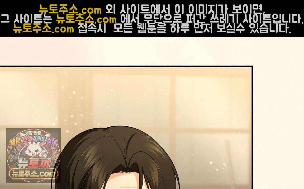 공작님이 나를 희롱하신다 37화 8