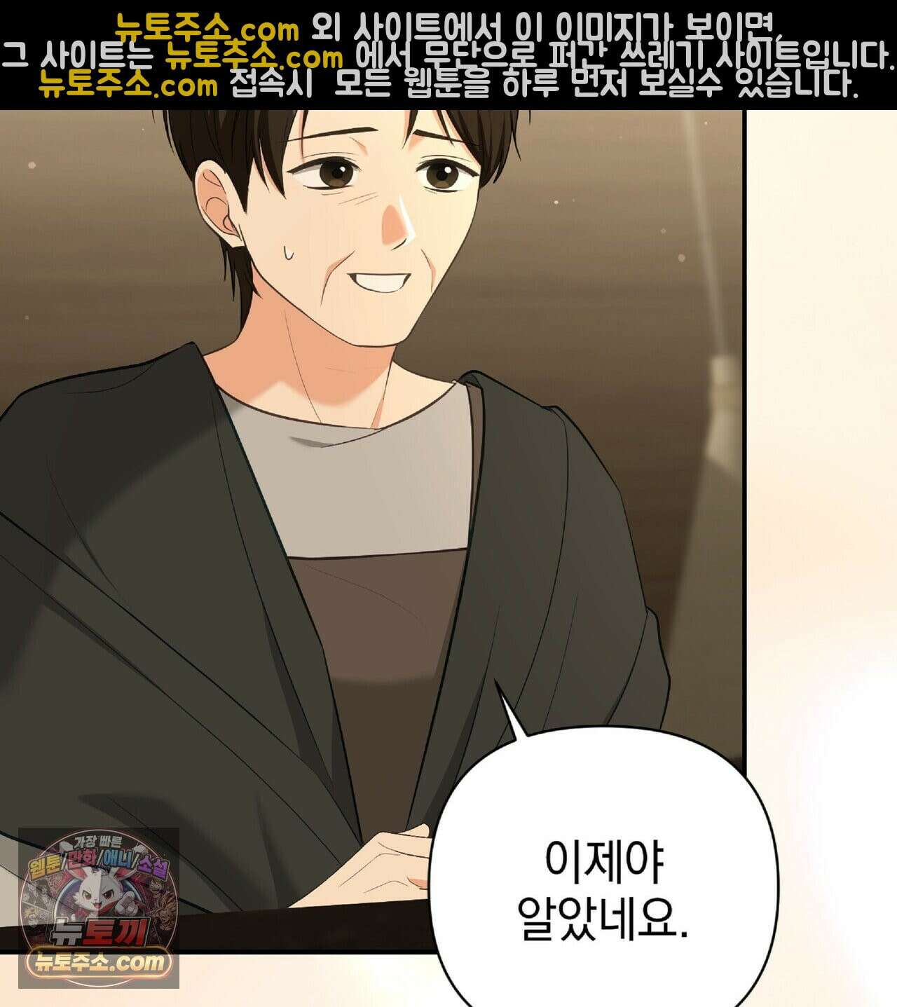 공작님이 나를 희롱하신다 37화 9