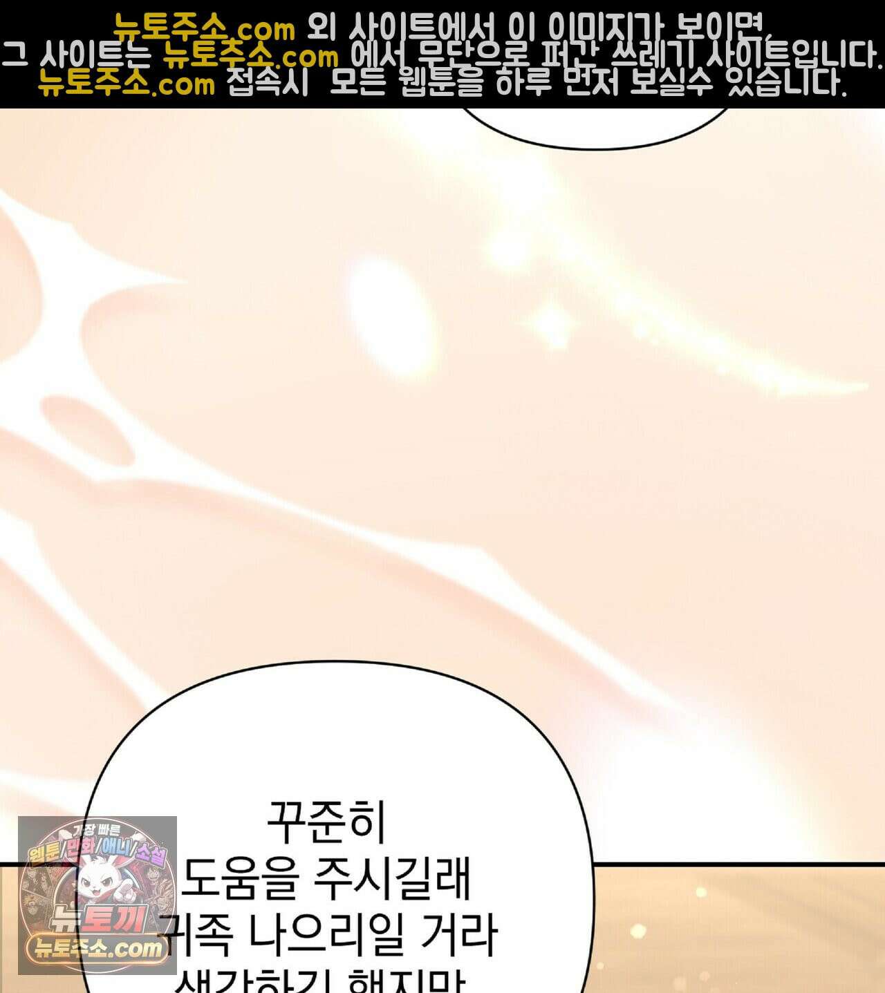 공작님이 나를 희롱하신다 37화 10