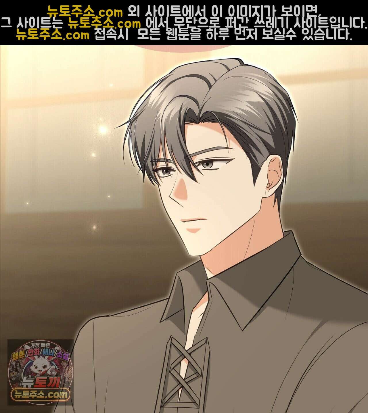 공작님이 나를 희롱하신다 37화 13