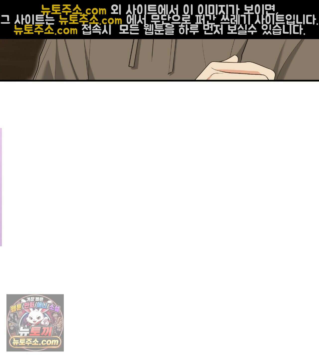 공작님이 나를 희롱하신다 37화 14