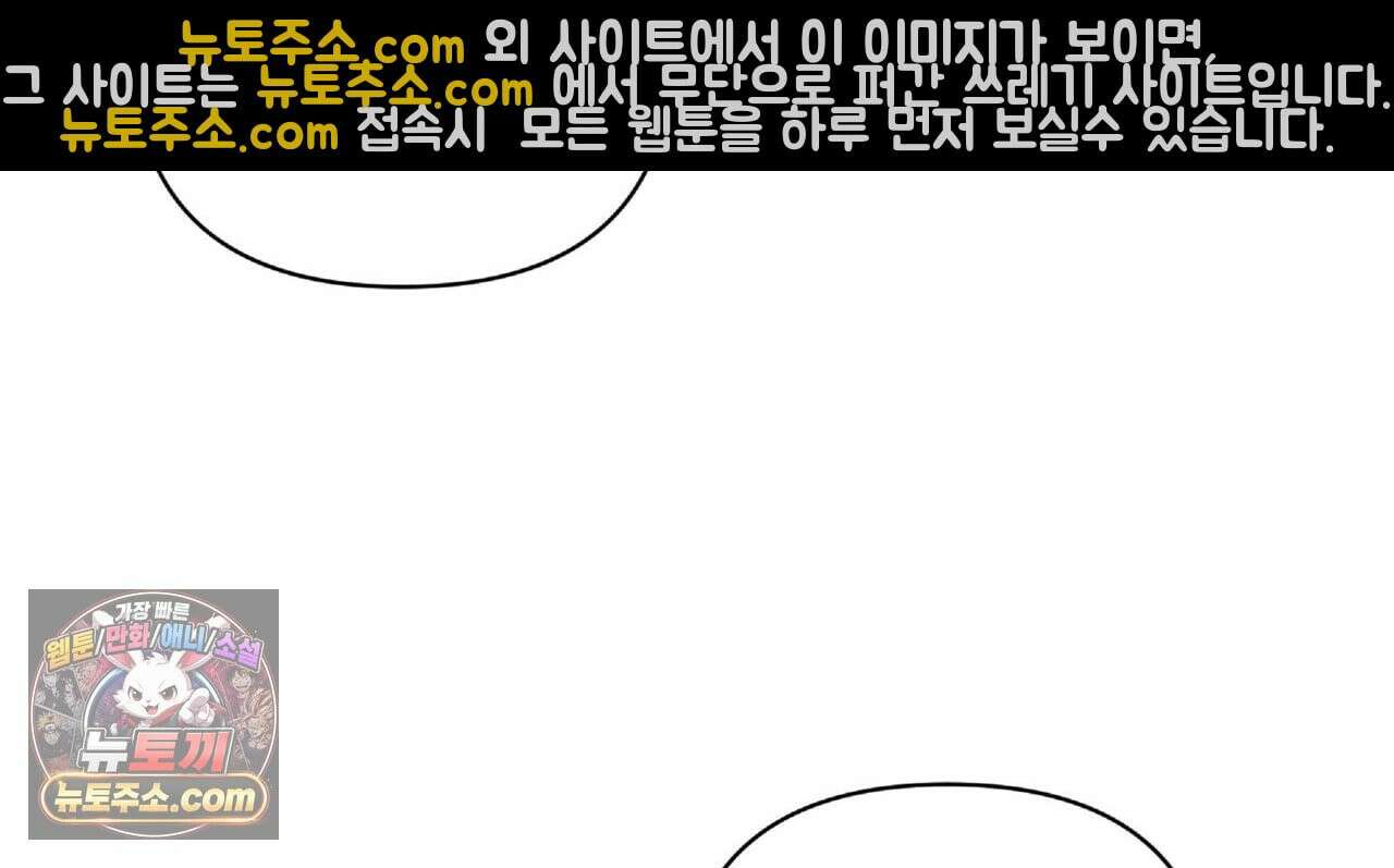 공작님이 나를 희롱하신다 37화 16