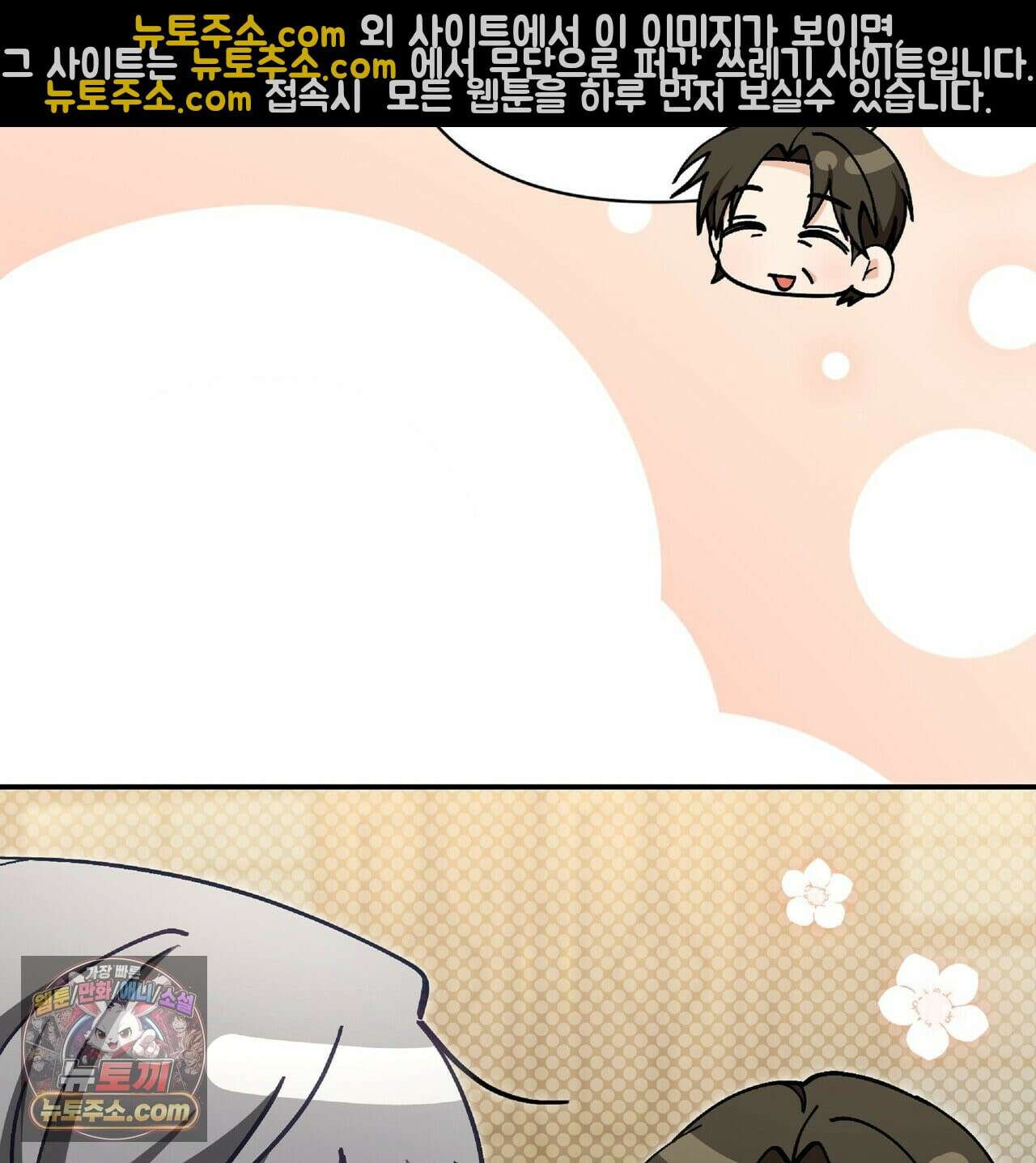공작님이 나를 희롱하신다 37화 25