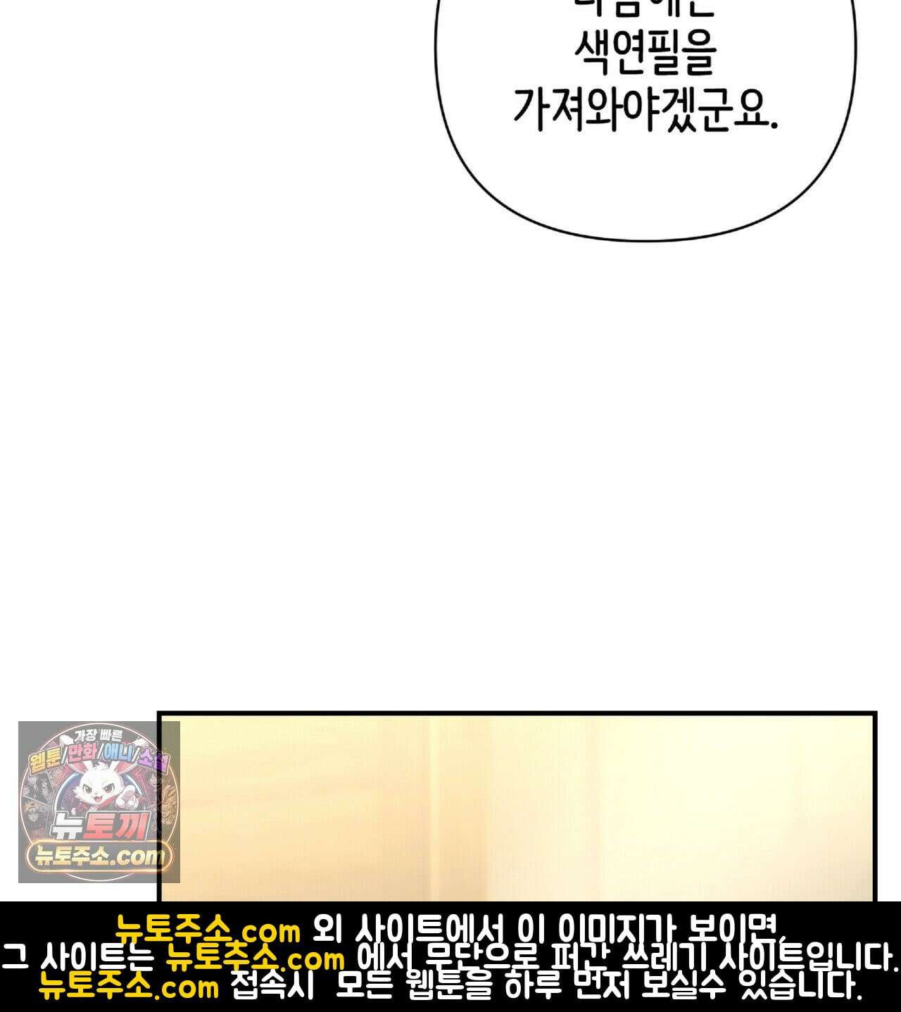 공작님이 나를 희롱하신다 37화 27
