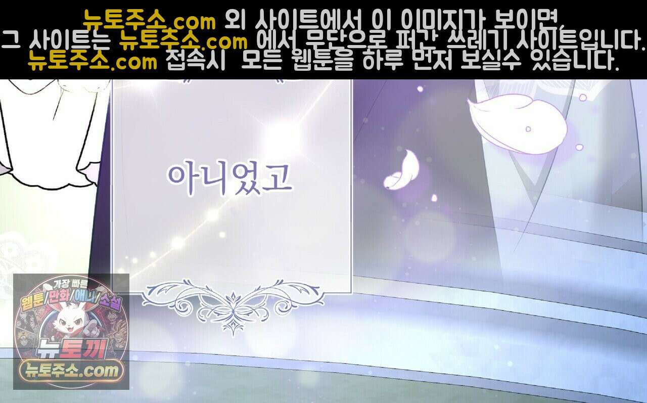 공작님이 나를 희롱하신다 37화 32