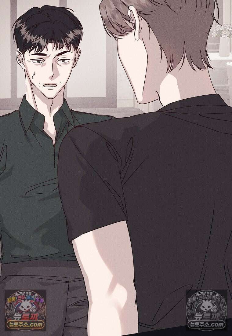 불온한 파트너십 53화 2