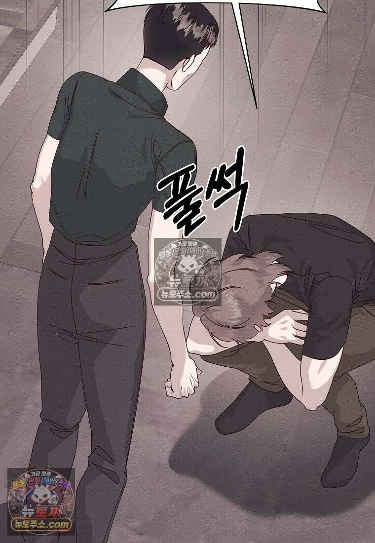 불온한 파트너십 53화 8