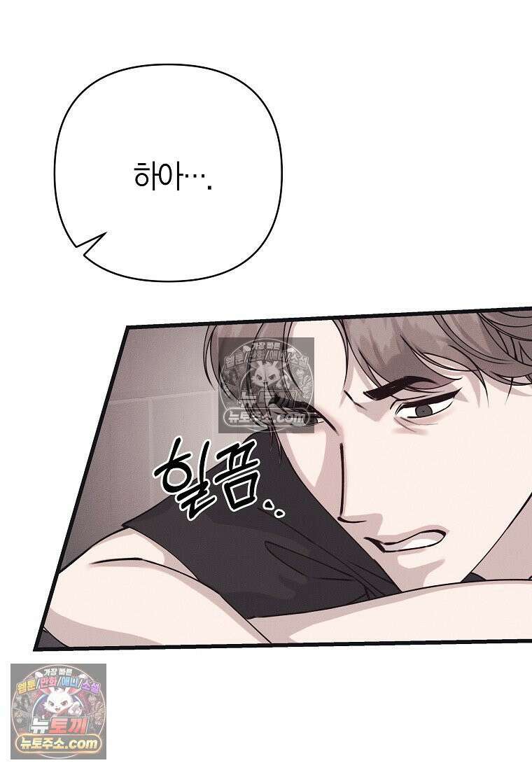 불온한 파트너십 53화 12