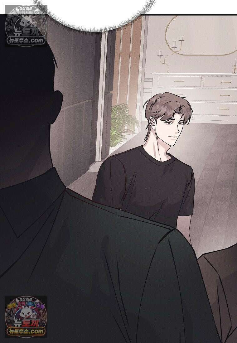 불온한 파트너십 53화 18
