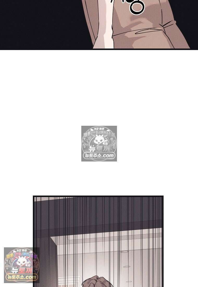 불온한 파트너십 53화 22