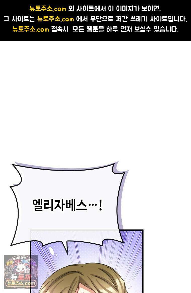 악녀는 다시 시작한다 087 1