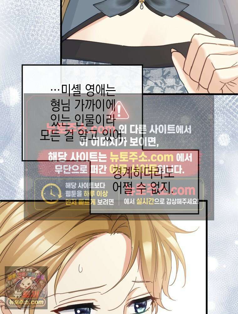 악녀는 다시 시작한다 087 9