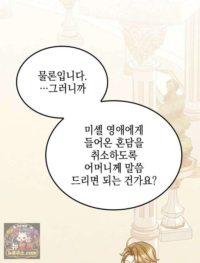 악녀는 다시 시작한다 087 13