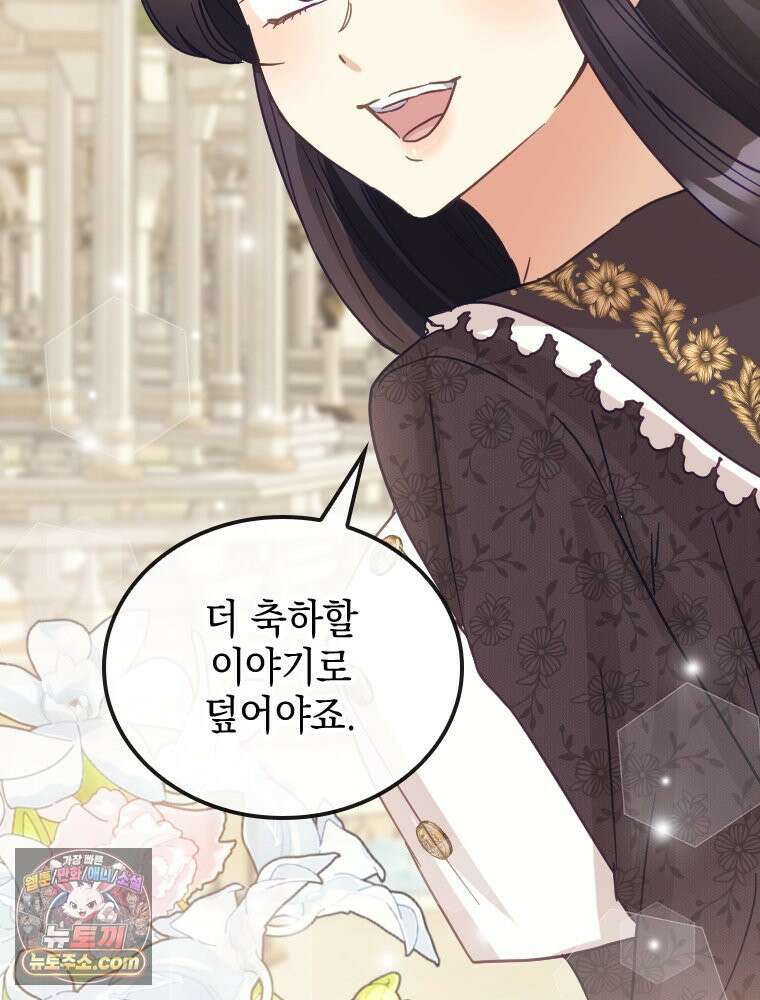 악녀는 다시 시작한다 087 17