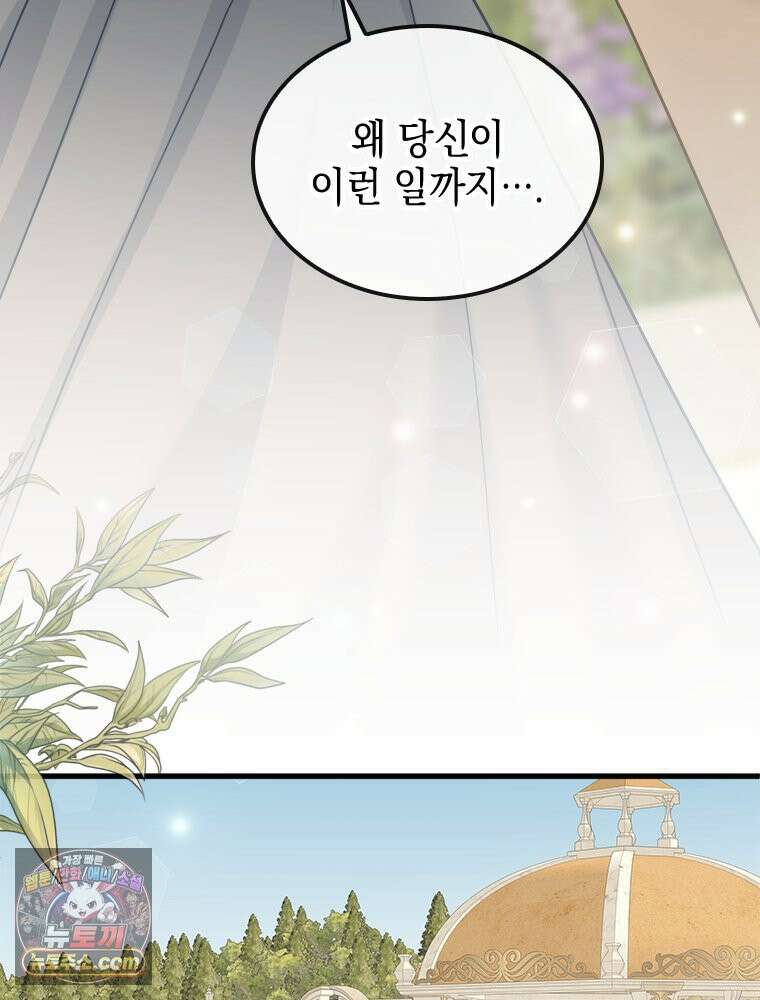 악녀는 다시 시작한다 087 24