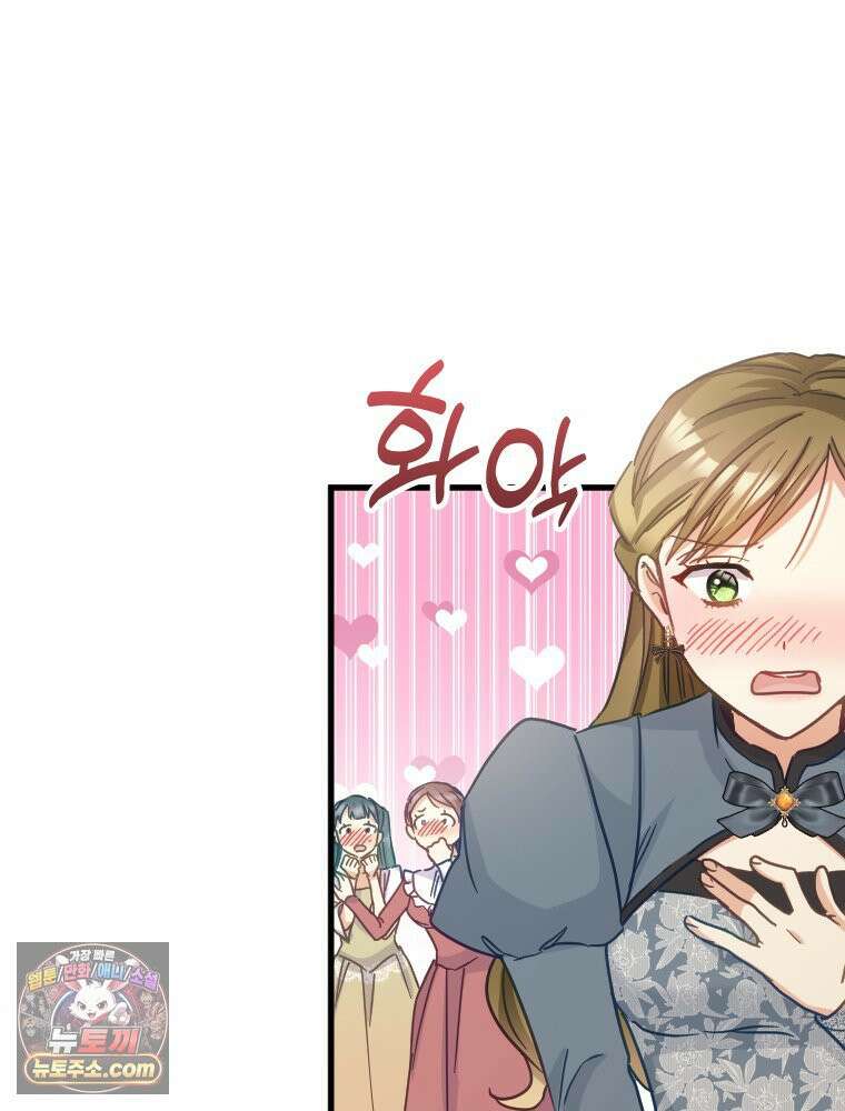 악녀는 다시 시작한다 087 28