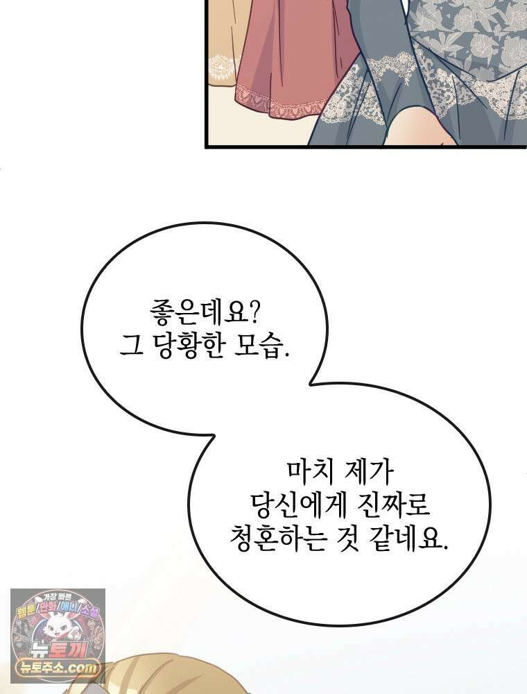 악녀는 다시 시작한다 087 29