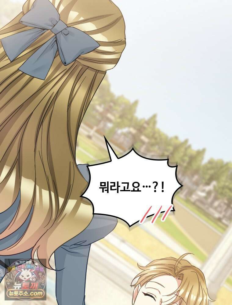 악녀는 다시 시작한다 087 30