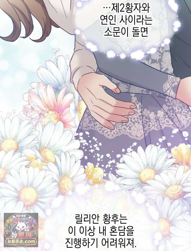 악녀는 다시 시작한다 087 34