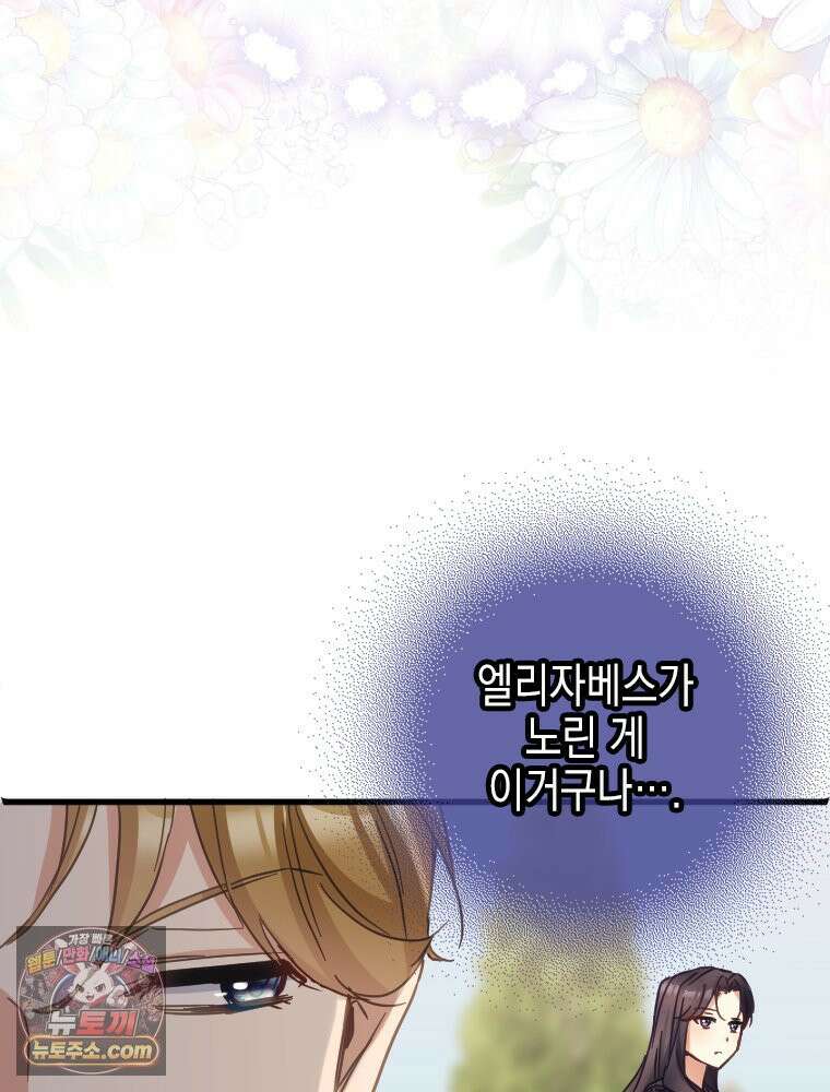 악녀는 다시 시작한다 087 35