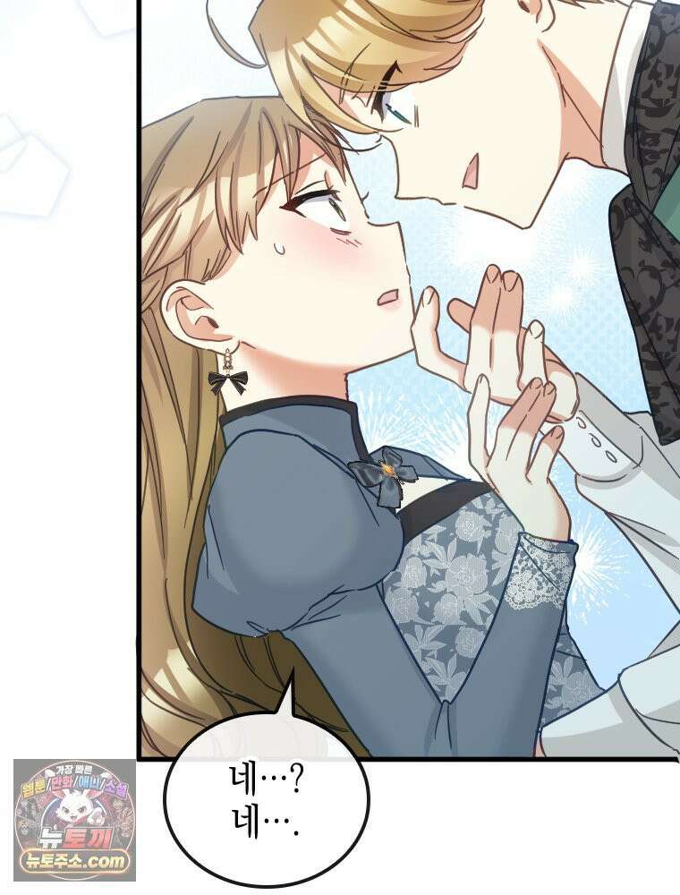 악녀는 다시 시작한다 087 37