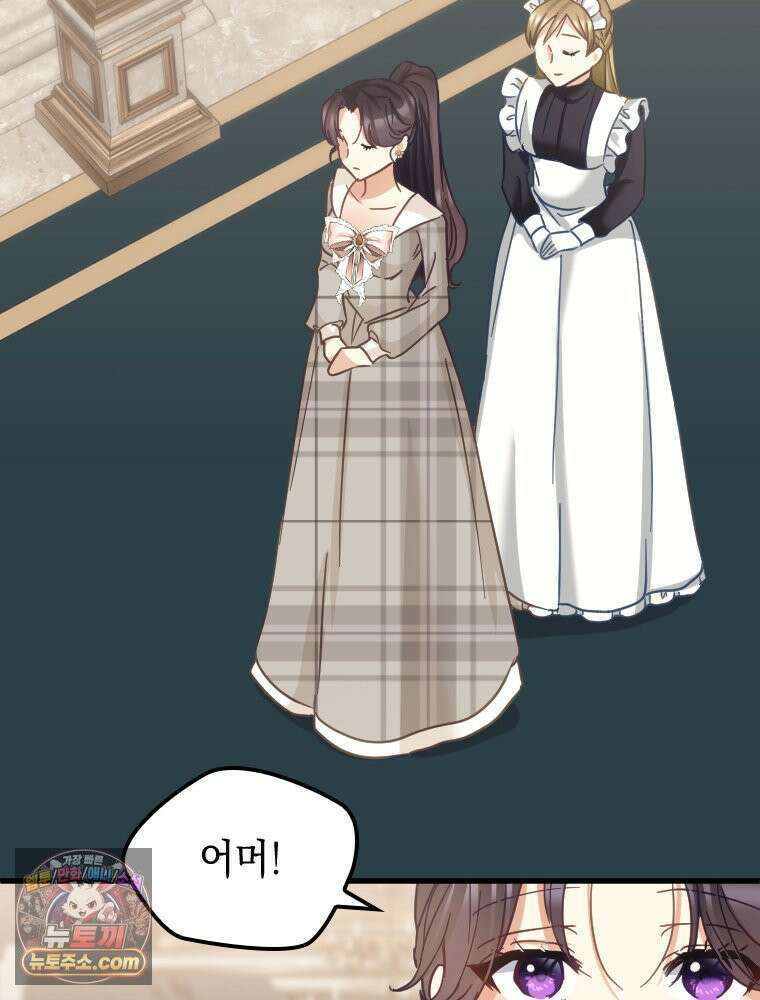 악녀는 다시 시작한다 087 43
