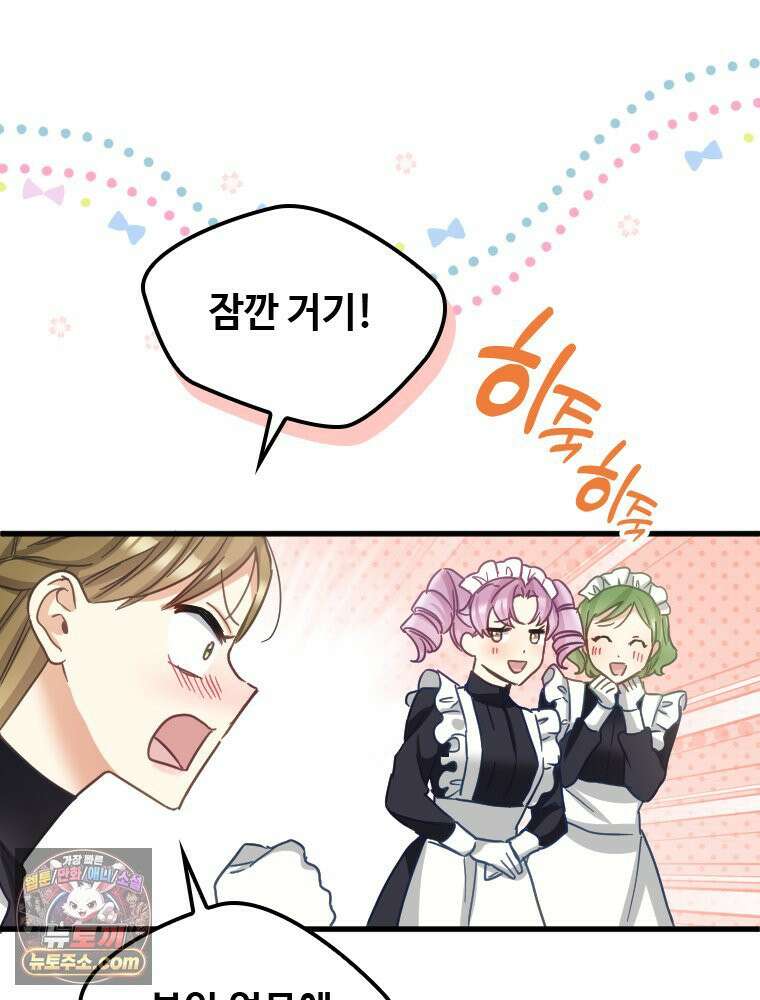 악녀는 다시 시작한다 087 48