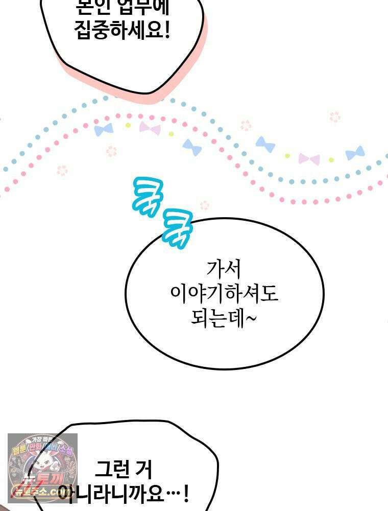악녀는 다시 시작한다 087 49