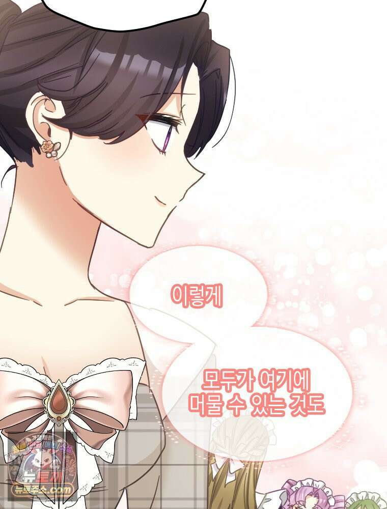악녀는 다시 시작한다 087 50