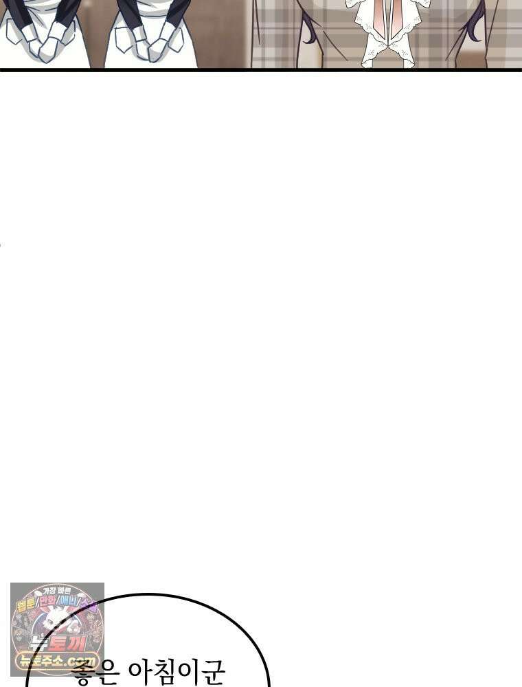 악녀는 다시 시작한다 087 53